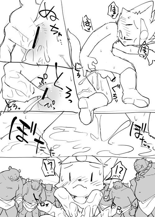 Manmosu Marimo - Yusha vs O-ku page 6 full