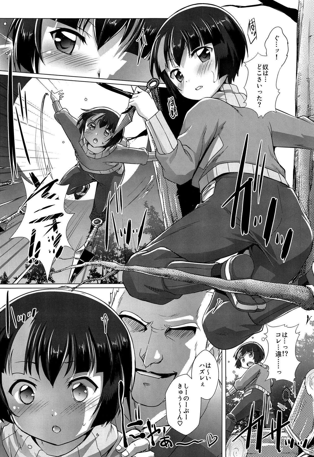 Pakotetsu Shounen E3 page 2 full