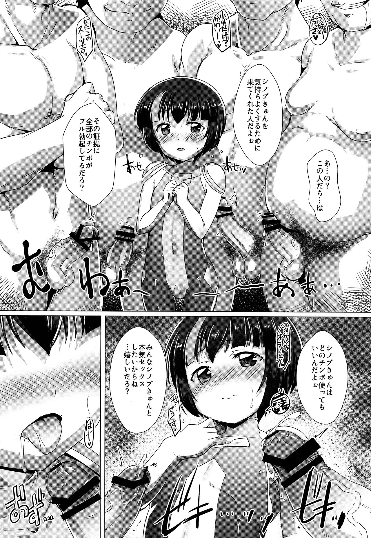 Pakotetsu Shounen E3 page 9 full