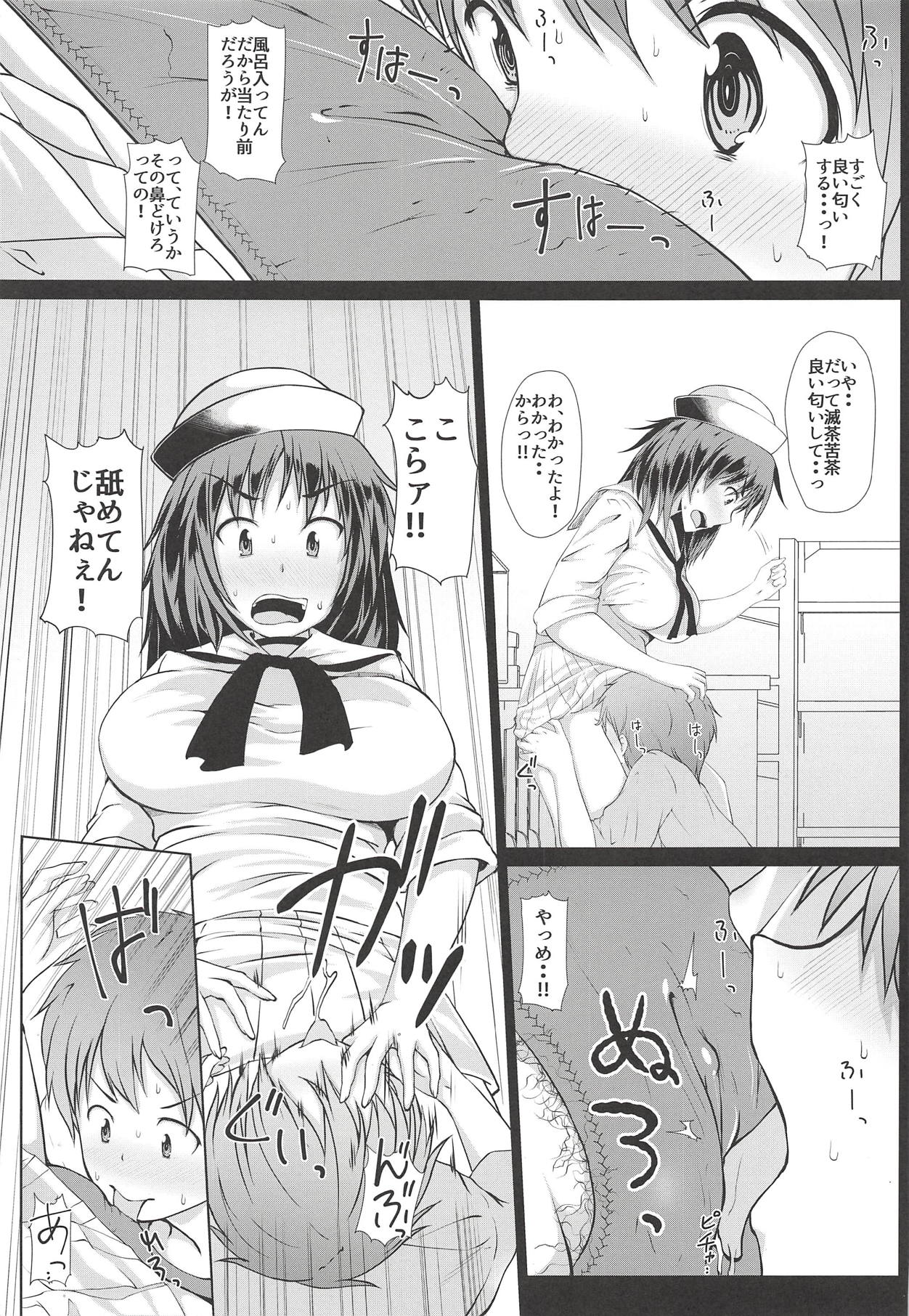 Murakami-san Otsukai Tsuide no Tsumamigui page 10 full