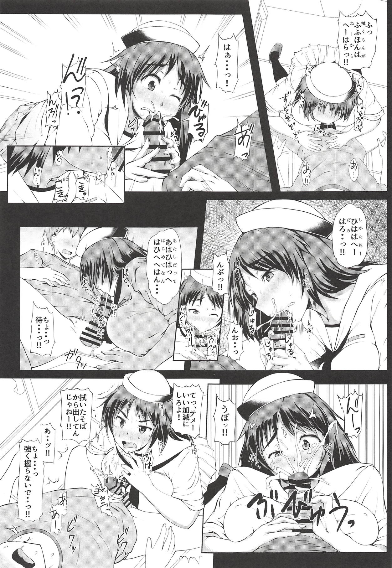 Murakami-san Otsukai Tsuide no Tsumamigui page 6 full
