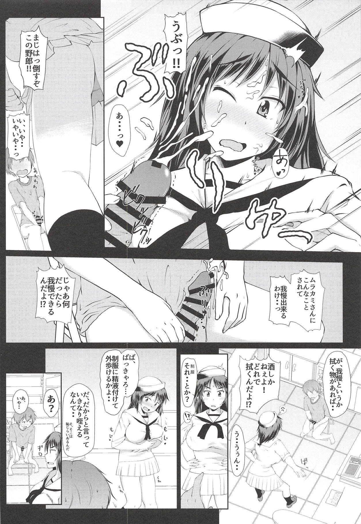 Murakami-san Otsukai Tsuide no Tsumamigui page 7 full