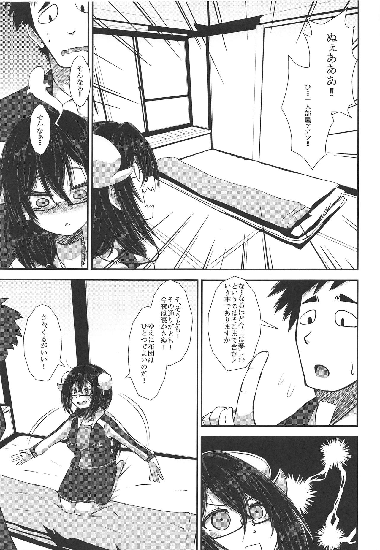 Mikasa to Yokosuka Daimankitsu! page 4 full