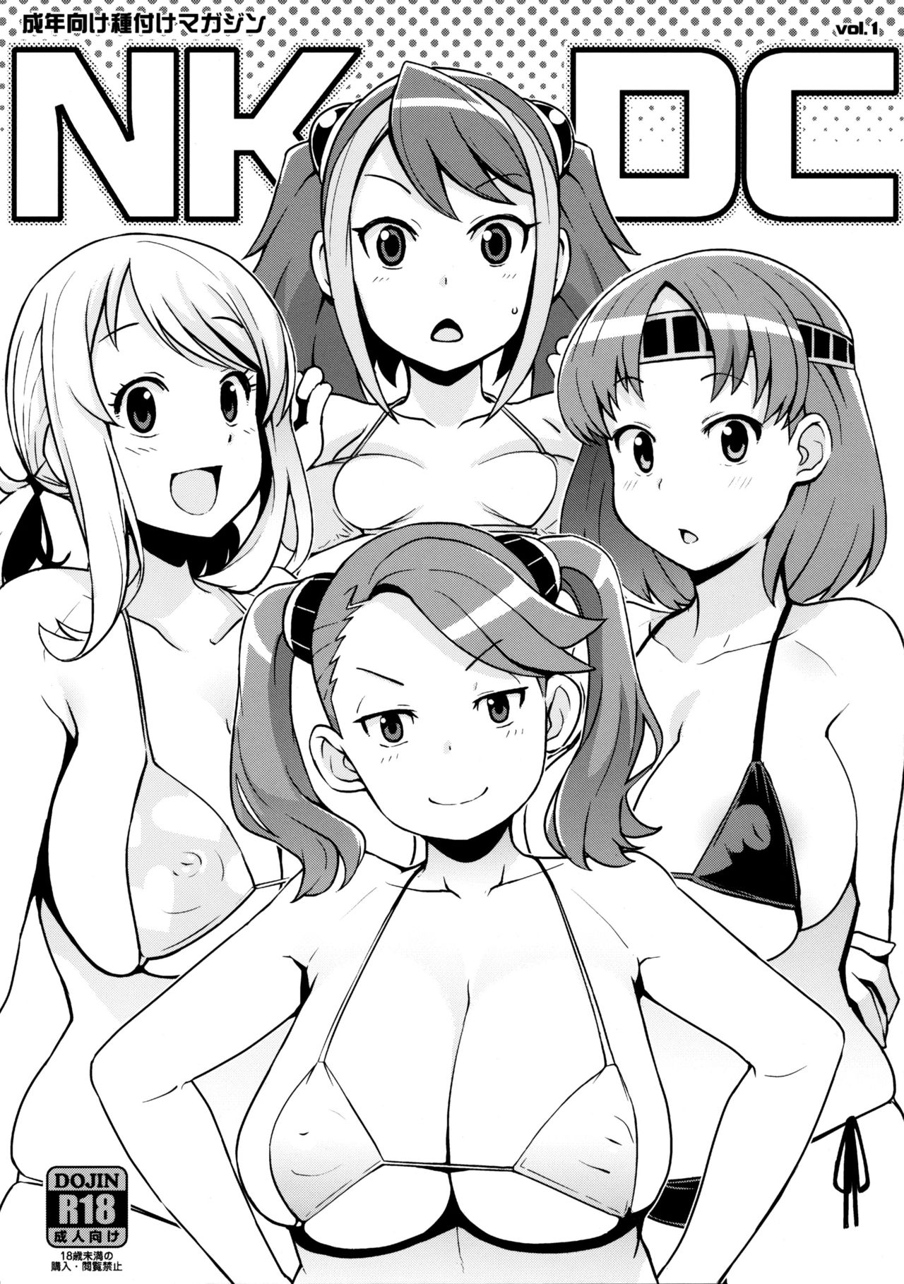 NKDC Vol. 1 page 1 full