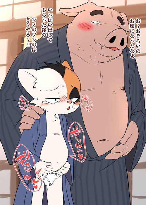 Manmosu Marimo - Sauna Kitten and Pig page 10 full