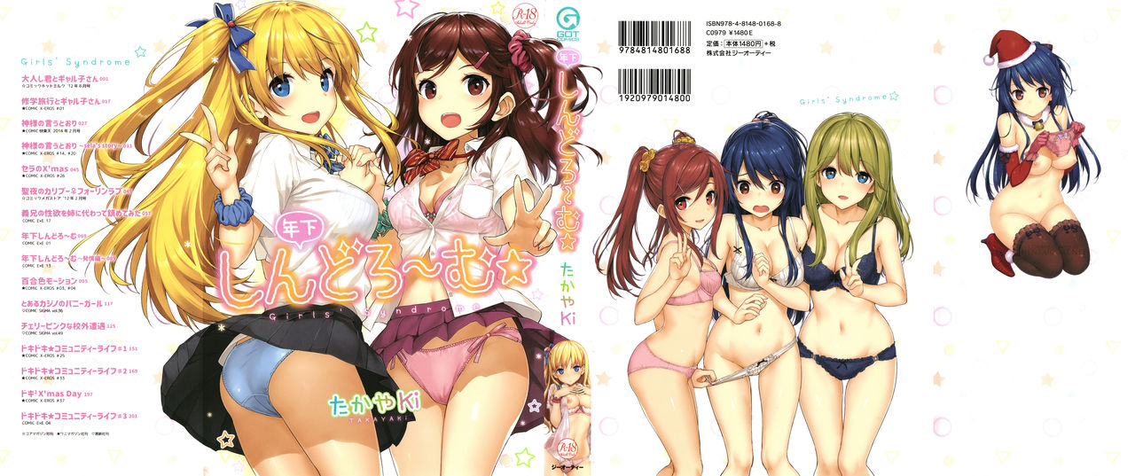 Toshishita Syndrome page 1 full