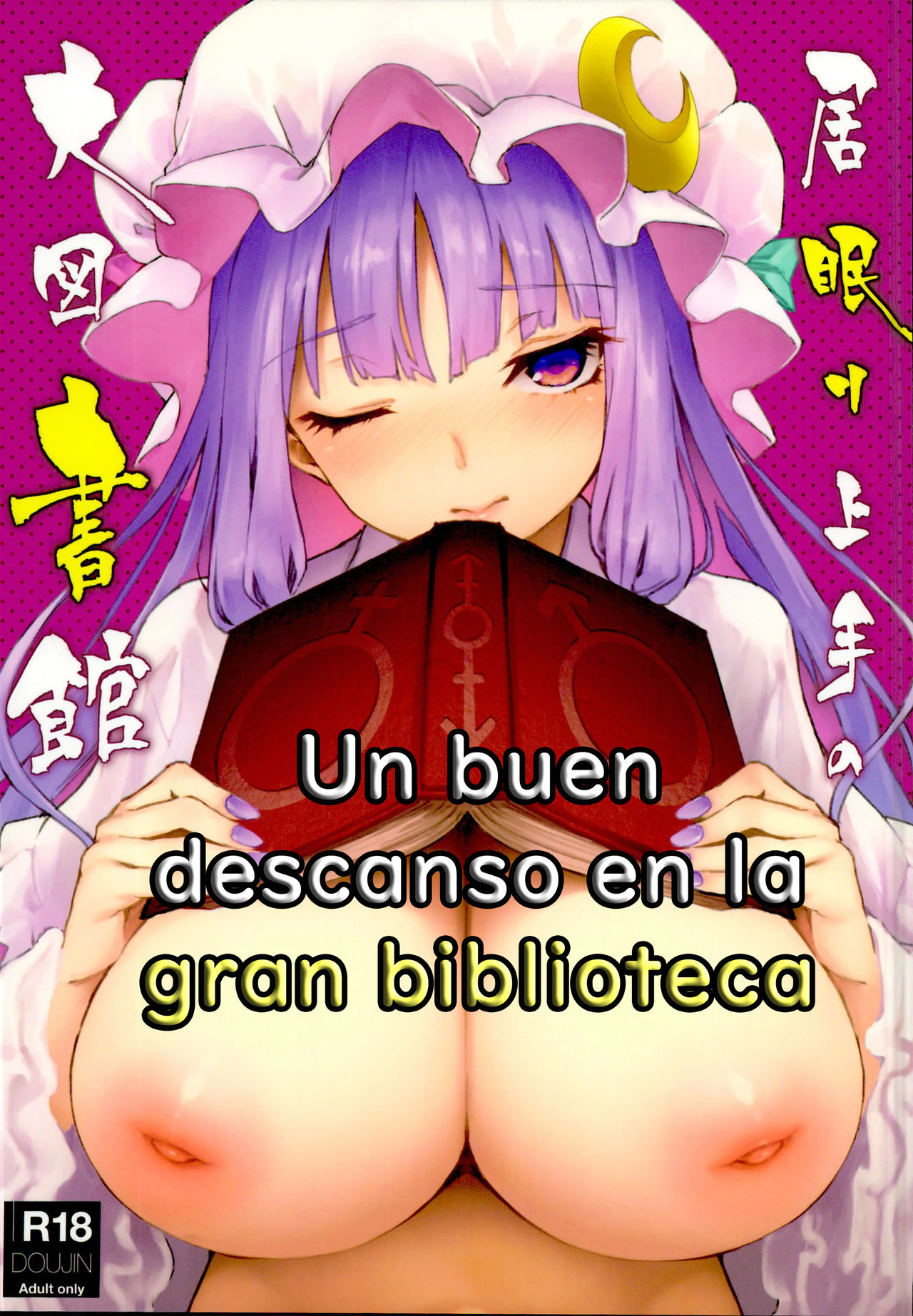 Inemuri Jouzu no Daitoshokan | Un buen descanso en la gran biblioteca page 1 full