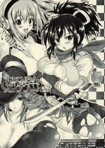 Awatenbou no Zanda Cross cover