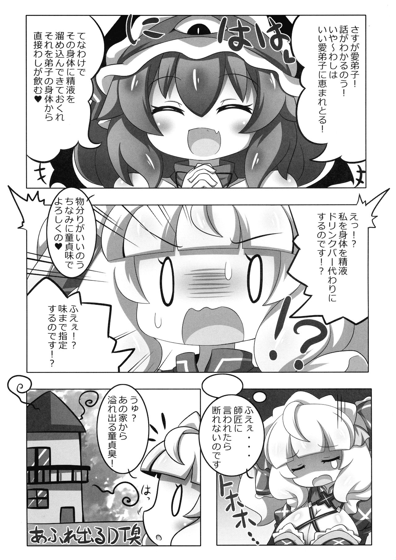 Rourie-chan to XXX page 7 full