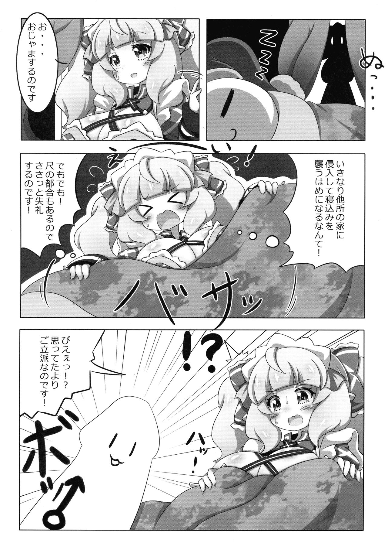 Rourie-chan to XXX page 8 full