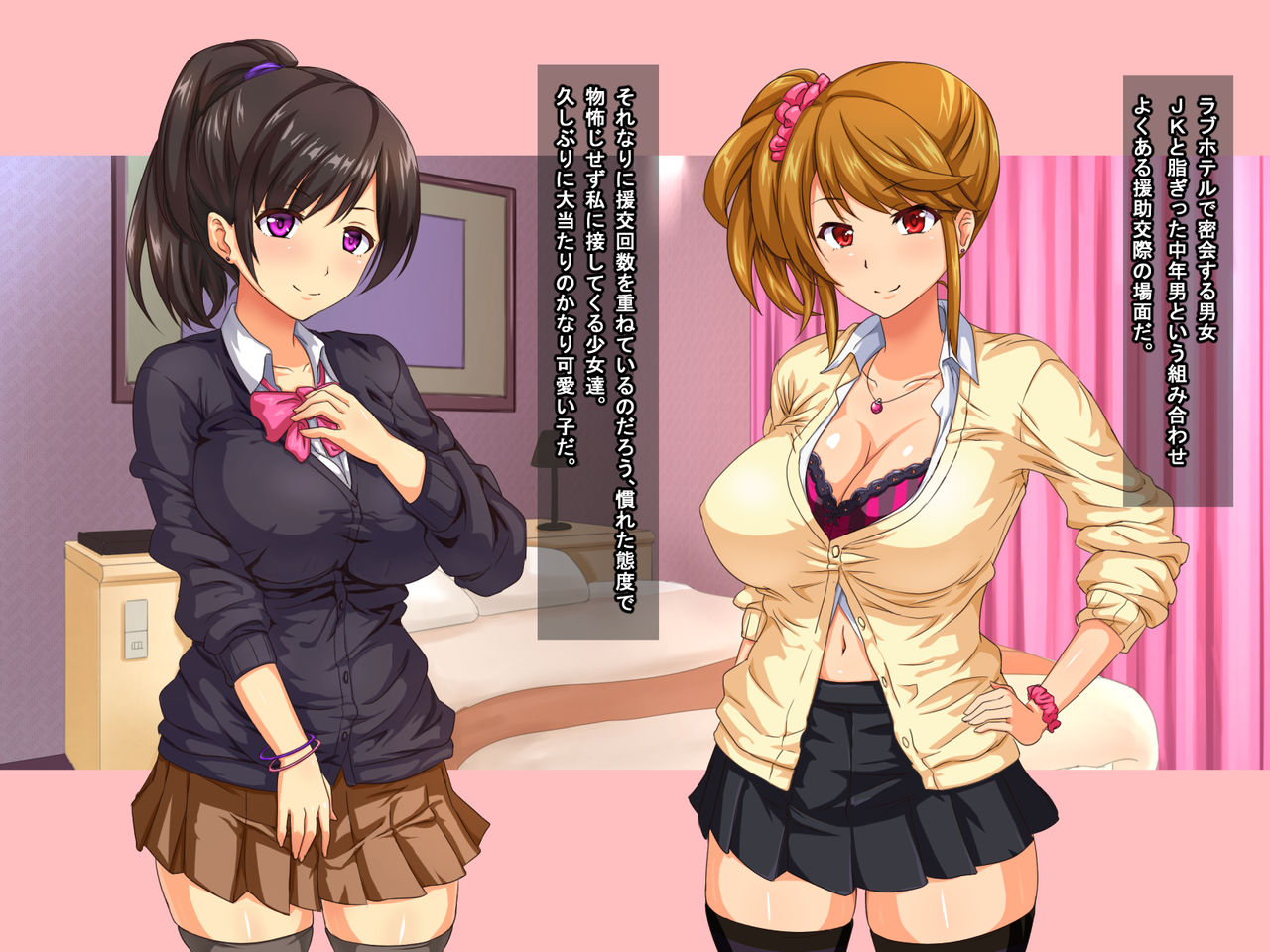 Chou Zetsurin Tairyou Shasei Oji-san ga Enkou Bitch o Nakadashi Choukyou Suru Hanashi page 2 full