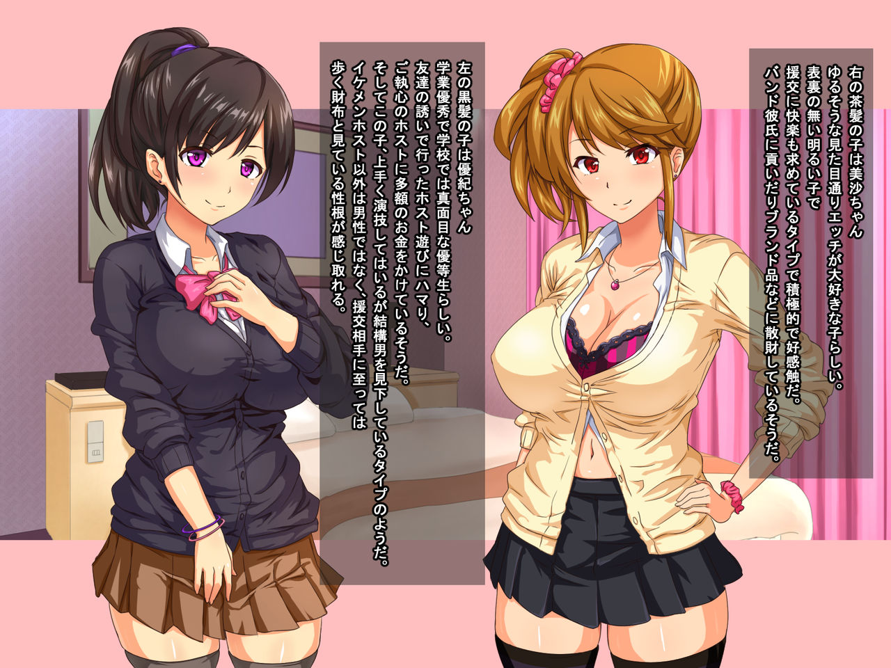 Chou Zetsurin Tairyou Shasei Oji-san ga Enkou Bitch o Nakadashi Choukyou Suru Hanashi page 3 full
