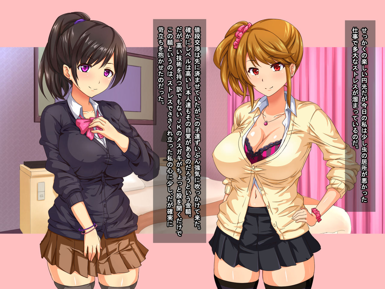 Chou Zetsurin Tairyou Shasei Oji-san ga Enkou Bitch o Nakadashi Choukyou Suru Hanashi page 4 full