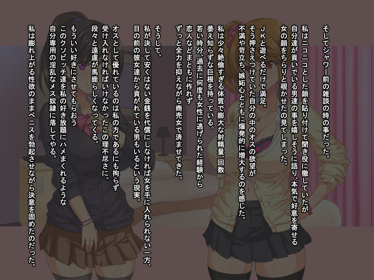 Chou Zetsurin Tairyou Shasei Oji-san ga Enkou Bitch o Nakadashi Choukyou Suru Hanashi page 5 full