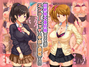 Chou Zetsurin Tairyou Shasei Oji-san ga Enkou Bitch o Nakadashi Choukyou Suru Hanashi cover
