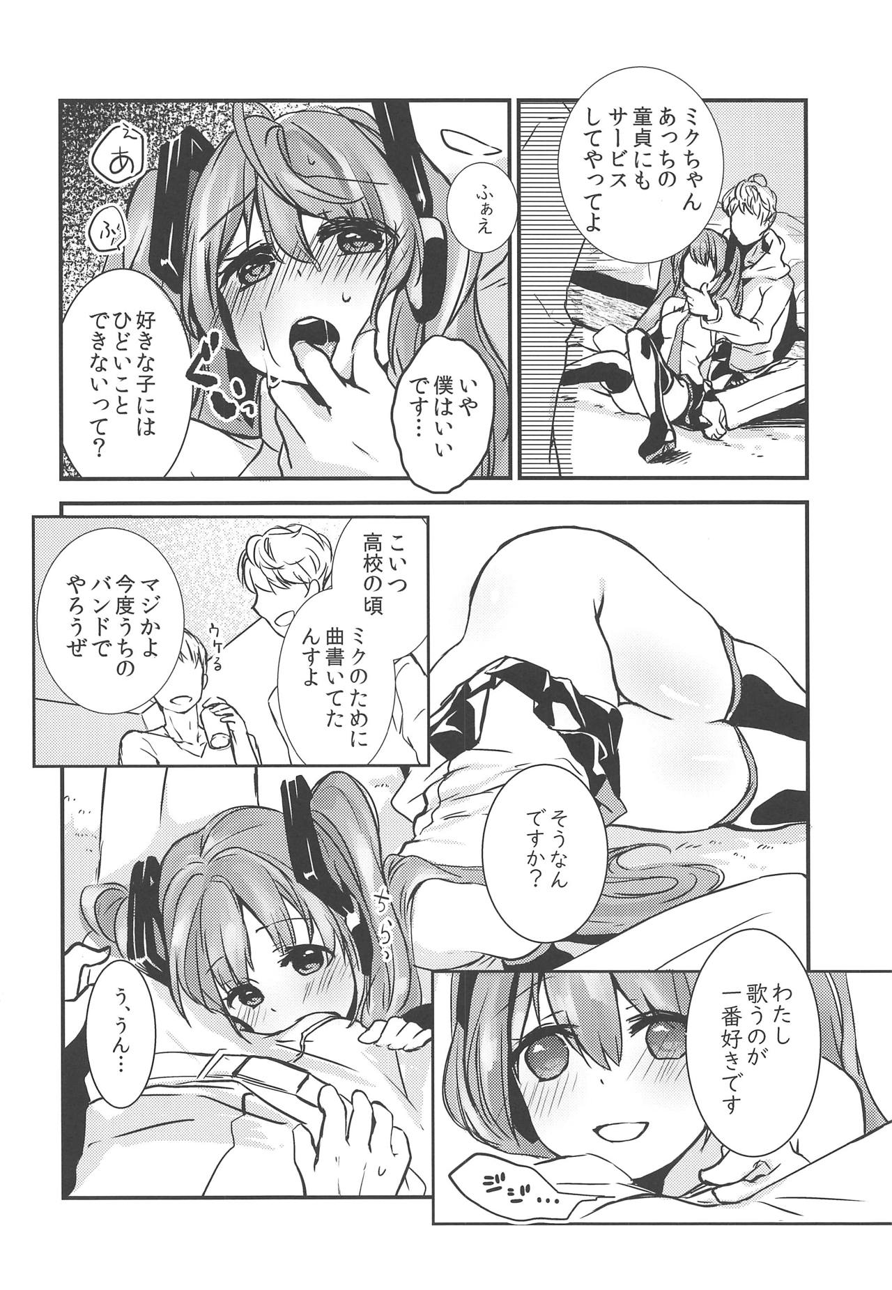 Natsu no Hatsune page 9 full
