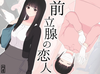 Zenritsusen no Koibito cover