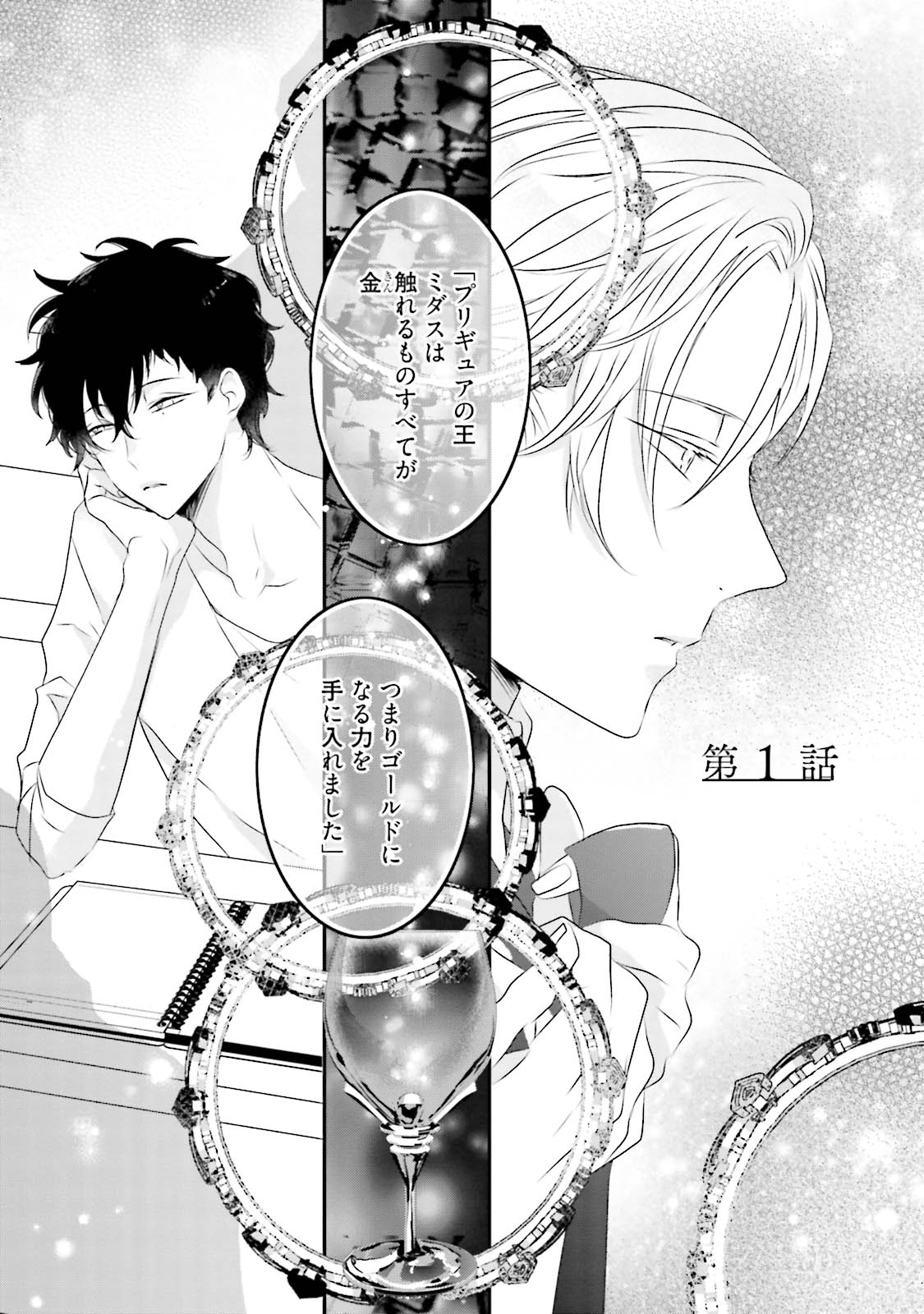 Midas page 6 full