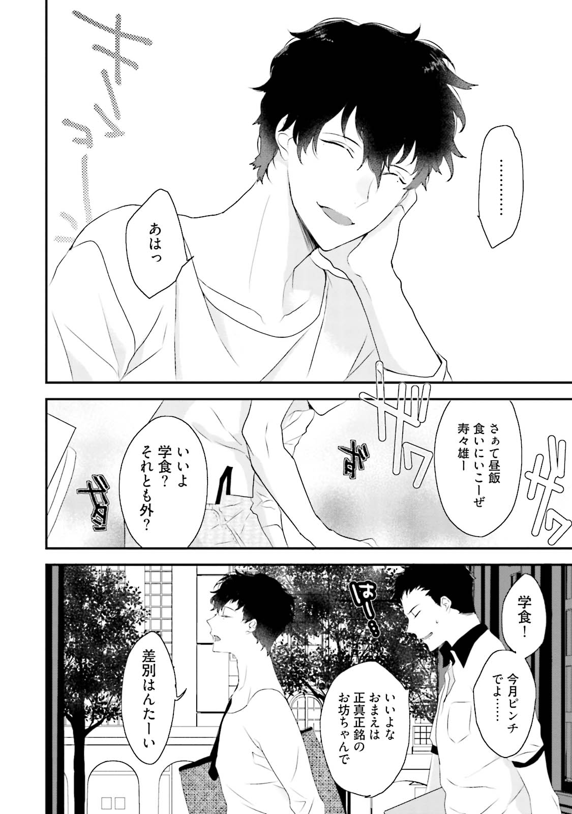 Midas page 9 full