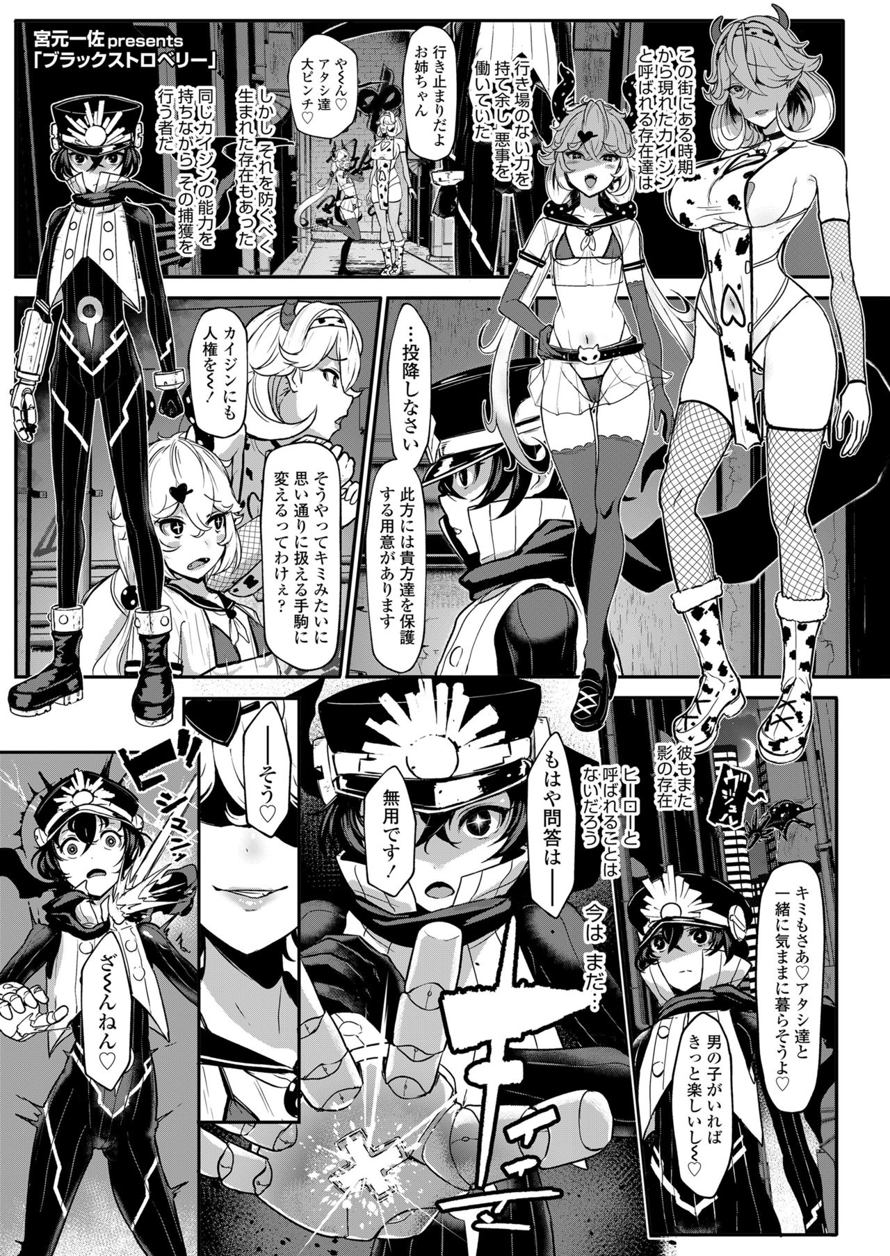 Girls forM Vol.19 page 3 full