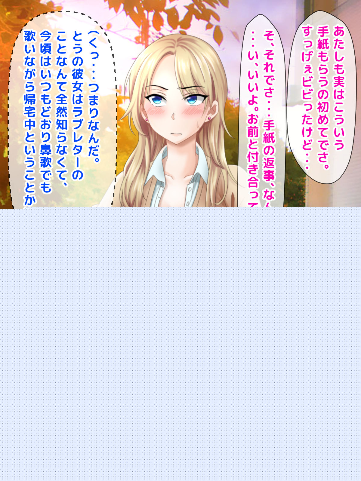 Misu koi ~tsu!!~ Love Letter o ireru getabako o machigaete kataomoi shite ita iin-chou dewanaku gakkou ichi no yankee ni kokuhaku shite shimatta boku ~ page 10 full
