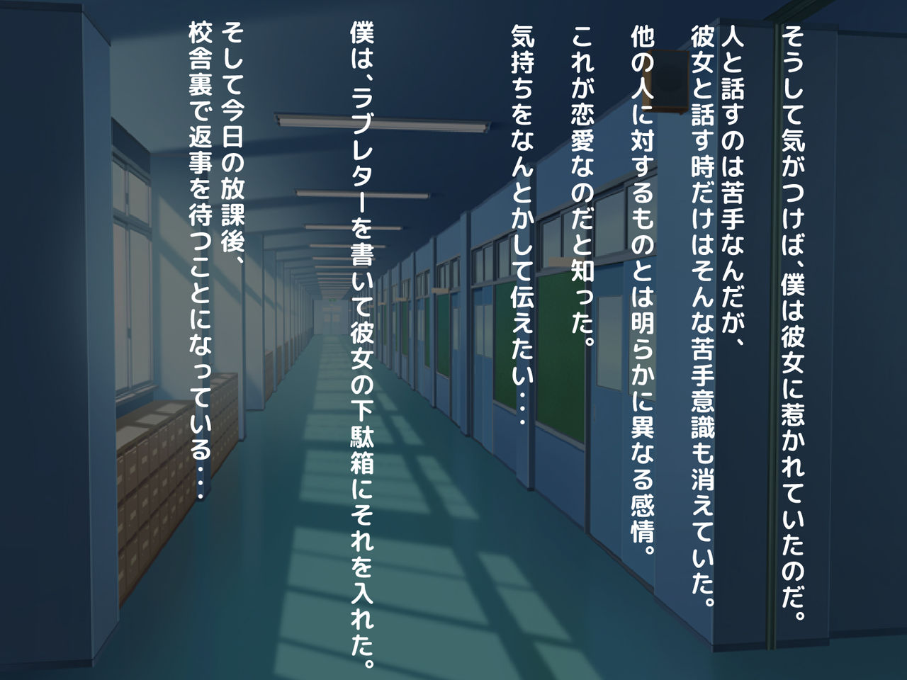 Misu koi ~tsu!!~ Love Letter o ireru getabako o machigaete kataomoi shite ita iin-chou dewanaku gakkou ichi no yankee ni kokuhaku shite shimatta boku ~ page 4 full