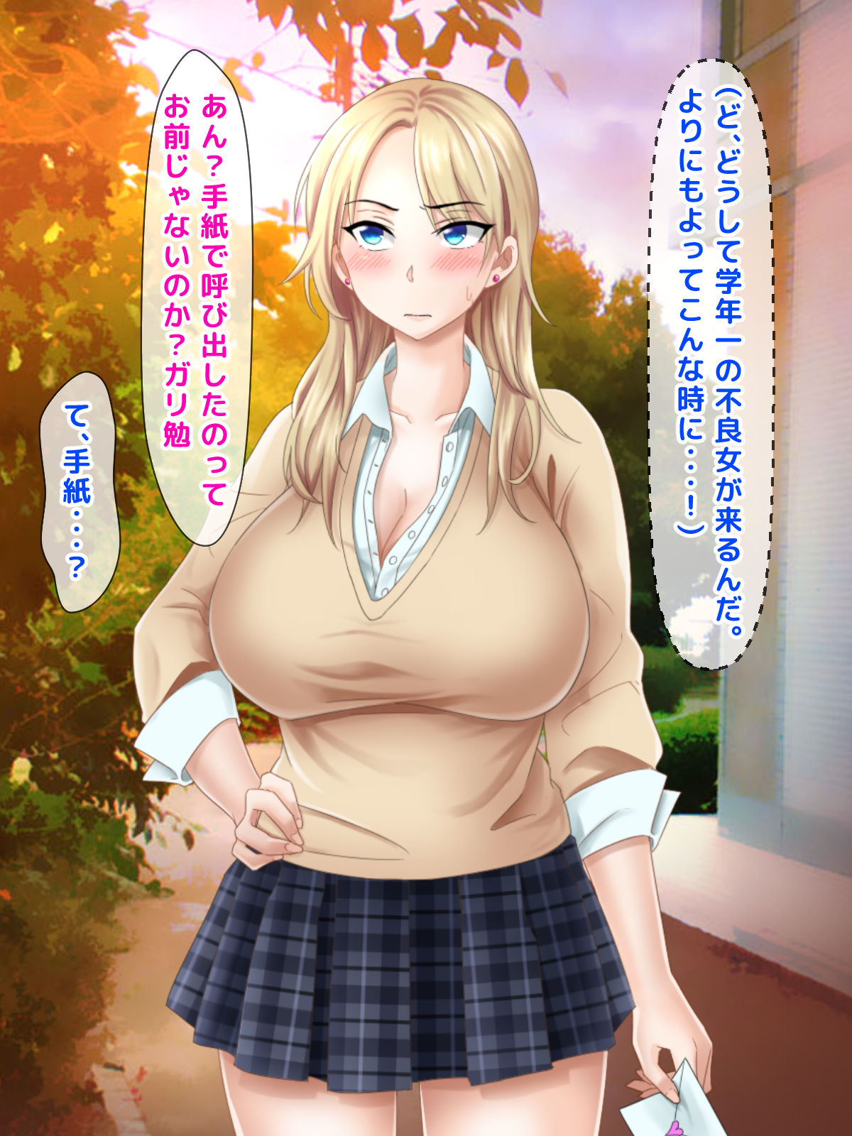 Misu koi ~tsu!!~ Love Letter o ireru getabako o machigaete kataomoi shite ita iin-chou dewanaku gakkou ichi no yankee ni kokuhaku shite shimatta boku ~ page 7 full