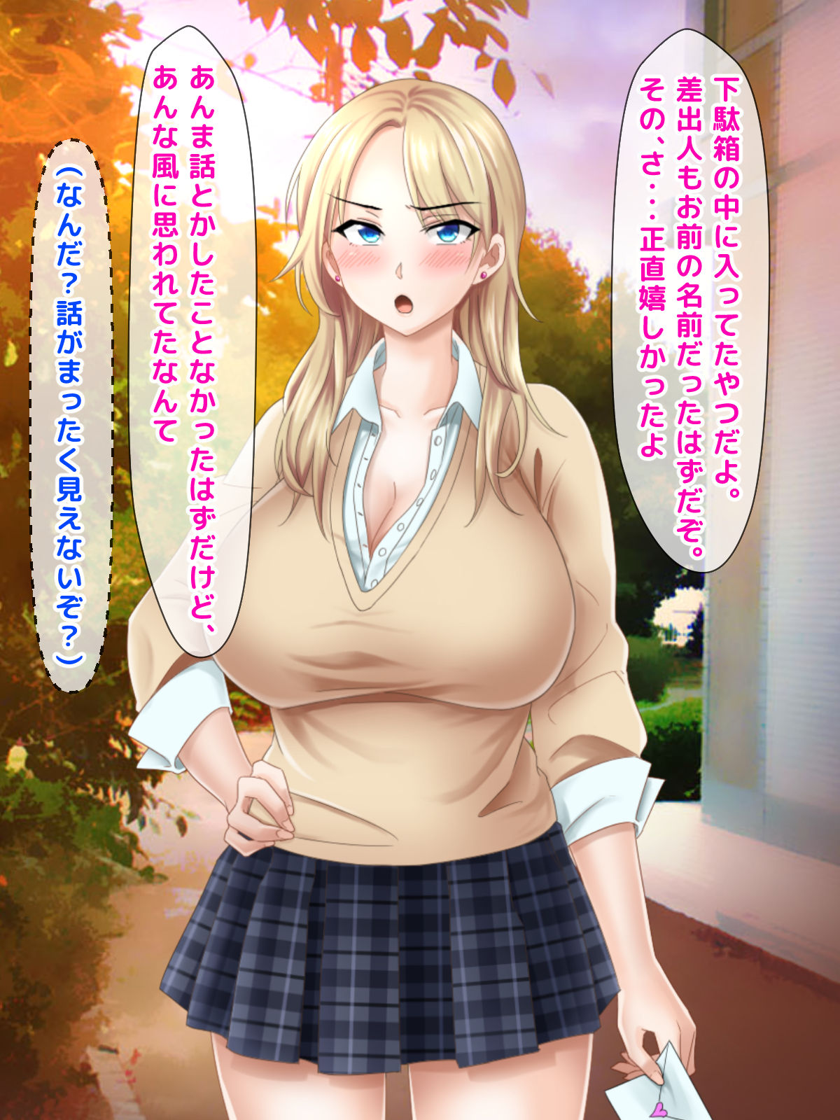 Misu koi ~tsu!!~ Love Letter o ireru getabako o machigaete kataomoi shite ita iin-chou dewanaku gakkou ichi no yankee ni kokuhaku shite shimatta boku ~ page 8 full