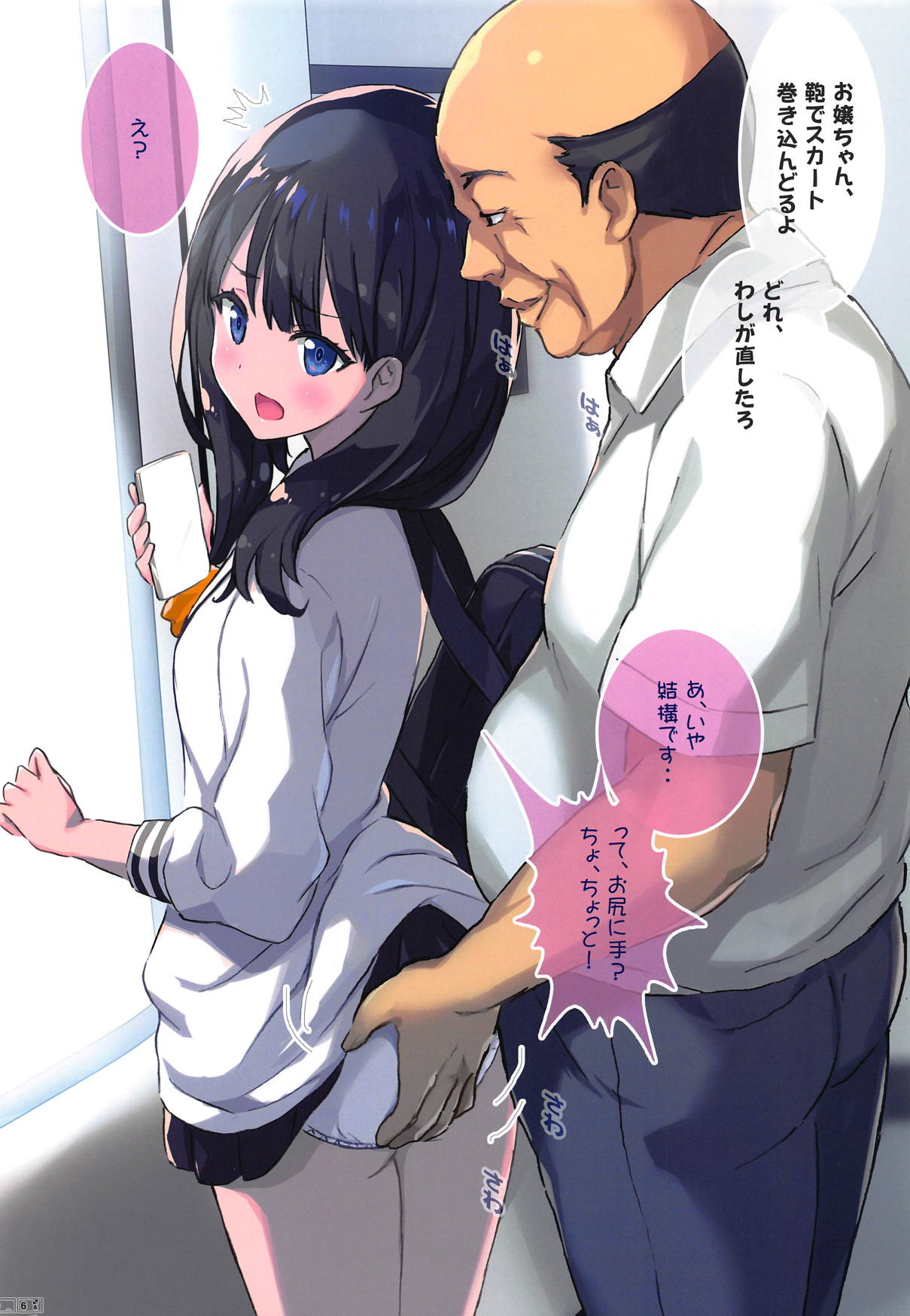 SSSS. page 5 full