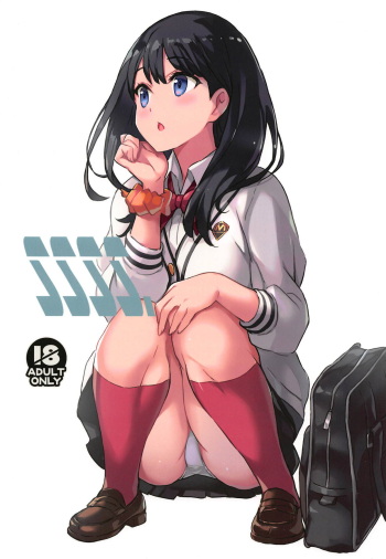 SSSS. cover