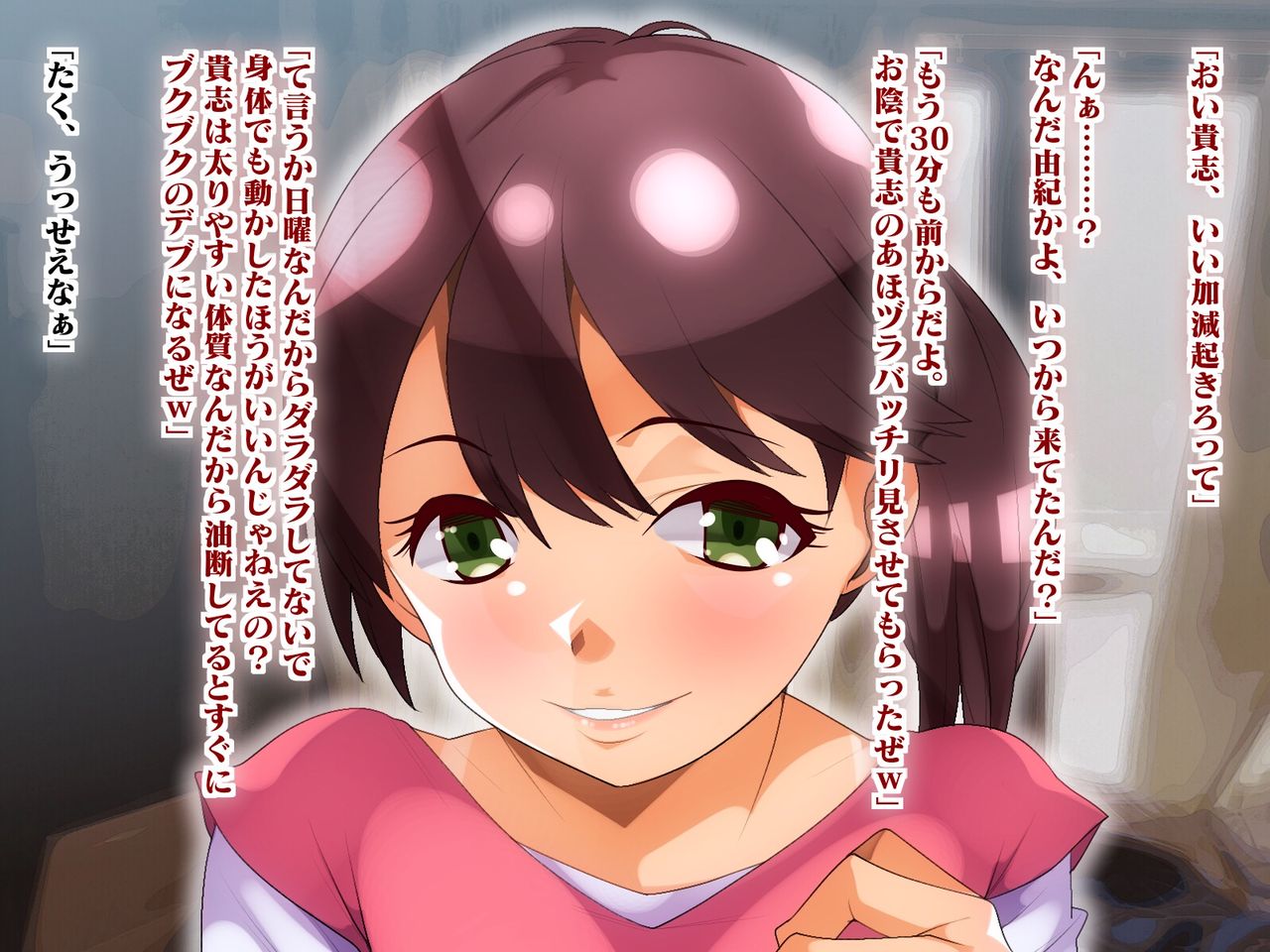 Osananajimi ni Horeta Otokonoko wa Horeta Yowami de Sakaraemasen! ~Daisuki na Kareshi no Meirei ni wa Zettai Fukujuu desu~ page 2 full