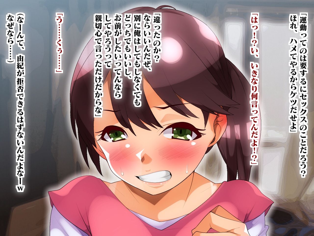 Osananajimi ni Horeta Otokonoko wa Horeta Yowami de Sakaraemasen! ~Daisuki na Kareshi no Meirei ni wa Zettai Fukujuu desu~ page 4 full