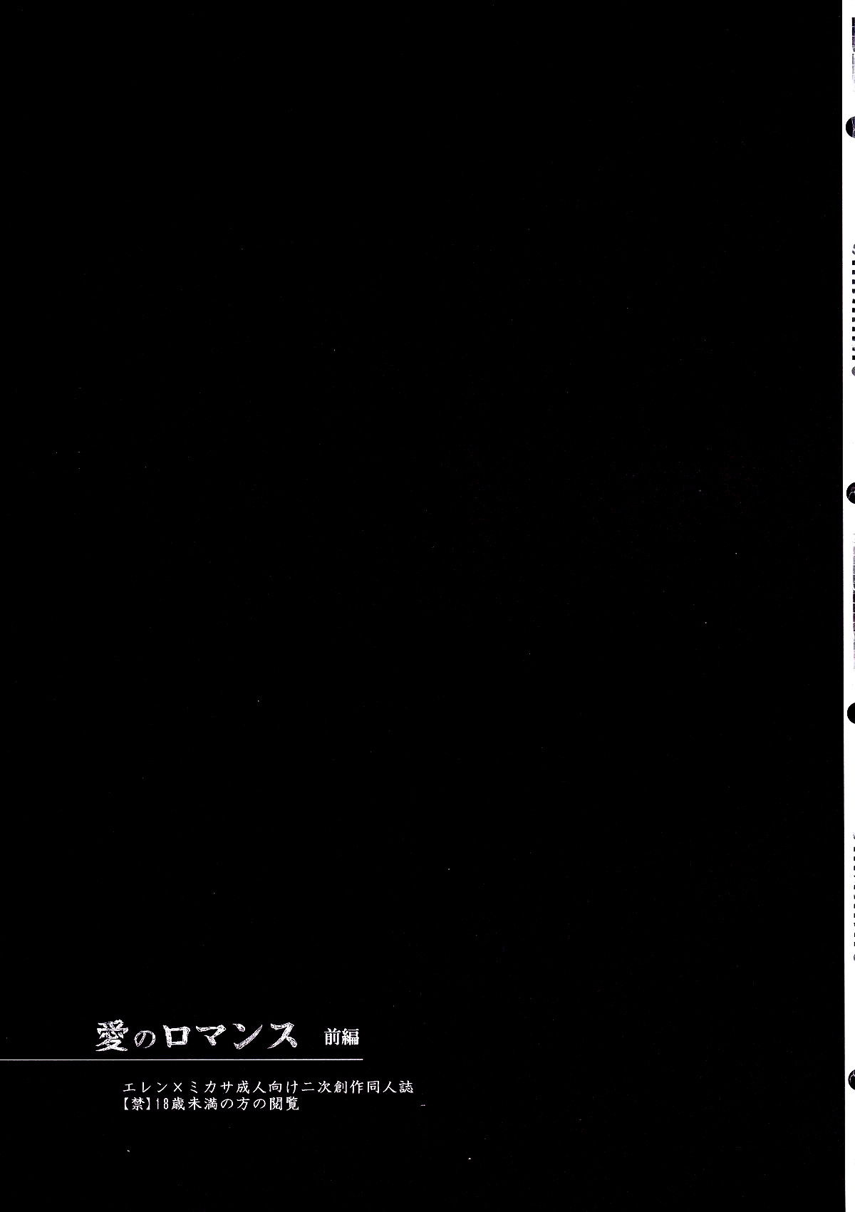 Ai no Romance Zenpen page 9 full