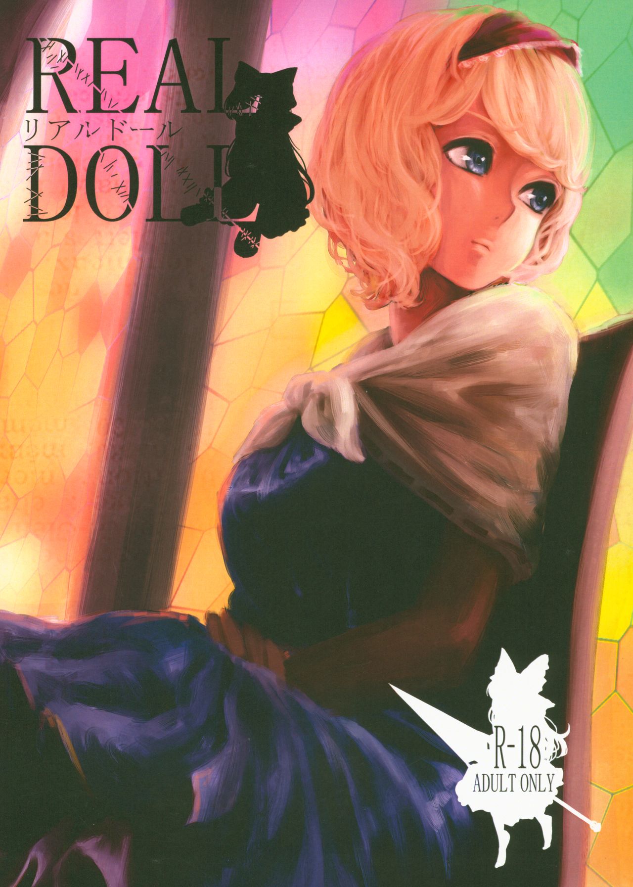 REAL DOLL page 1 full