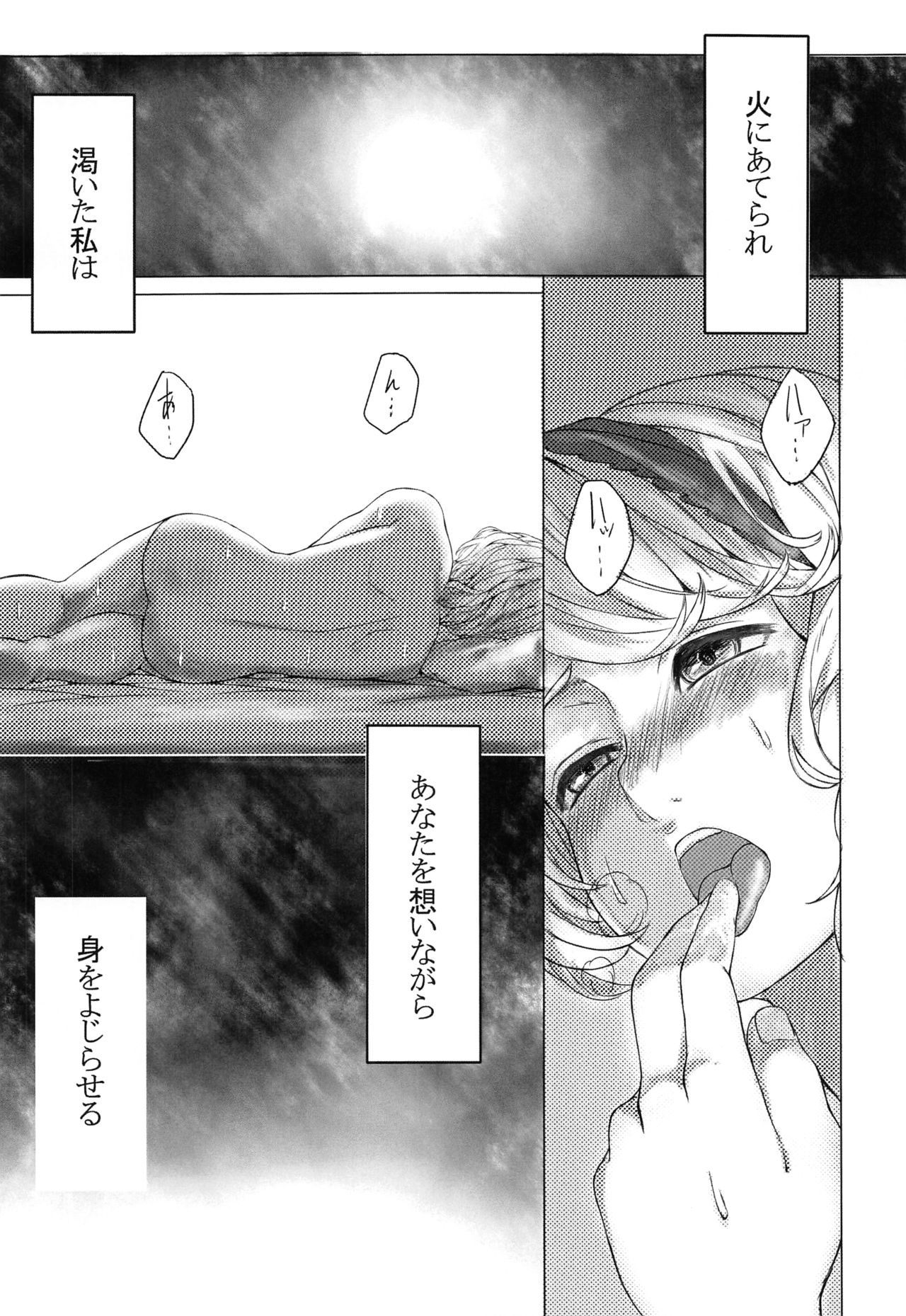 REAL DOLL page 5 full