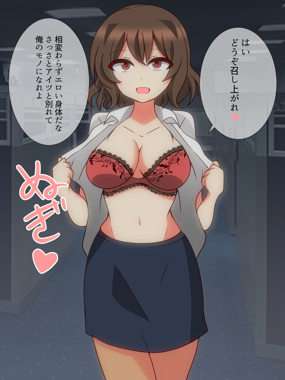 Warui OL ga Hidoime ni Au. page 5 full