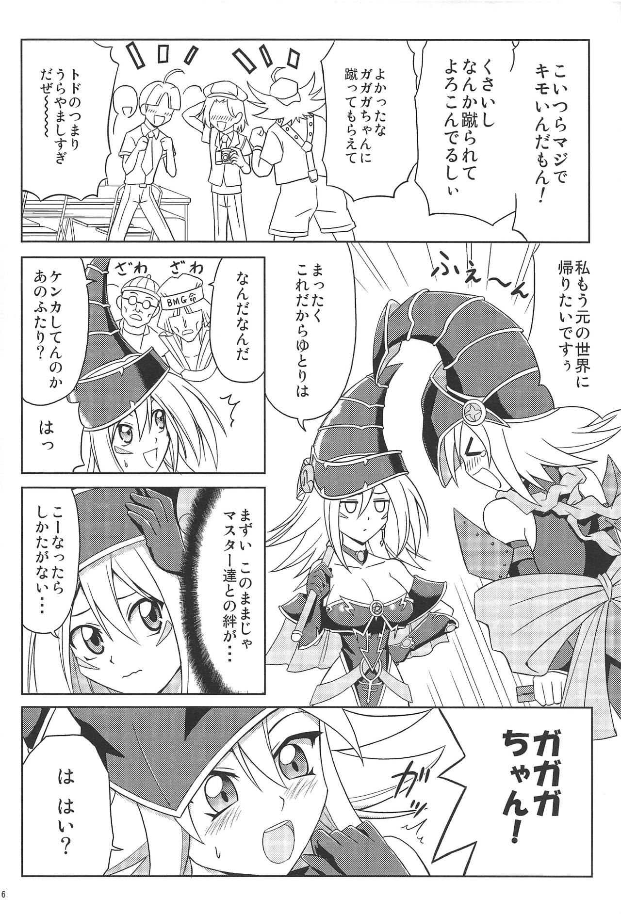 FAN SERVICE page 5 full