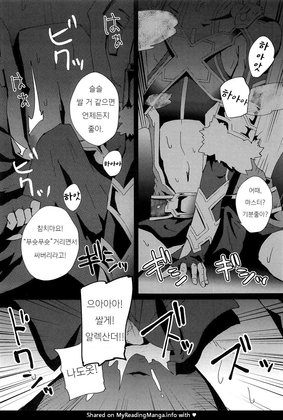 TRIPLE TRAP page 2 full