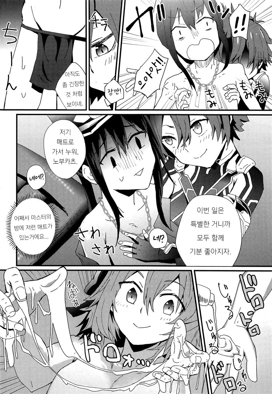 TRIPLE TRAP page 7 full