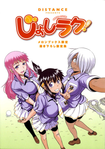 Jyoshi Luck!  Melonbooks Tokuten + Toranoana Tokuten cover