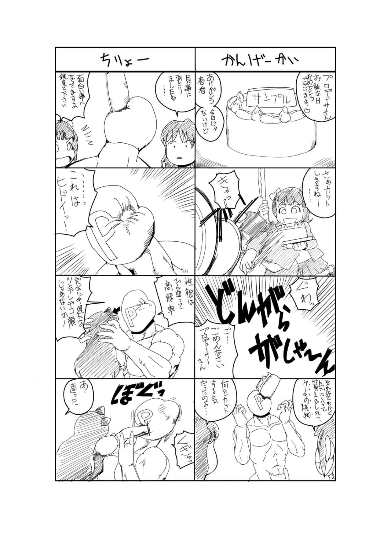 THE ARABURIM@STER 3 page 3 full