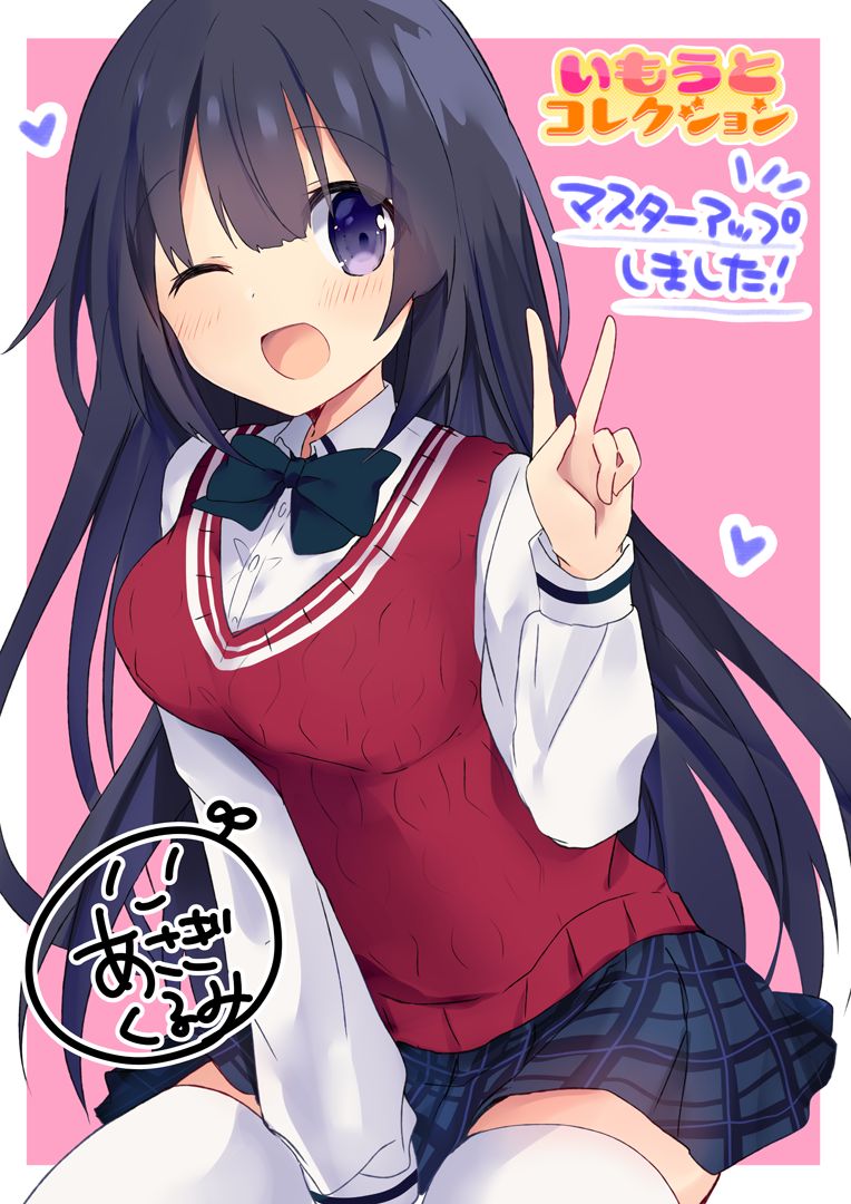 Imouto Collection page 3 full