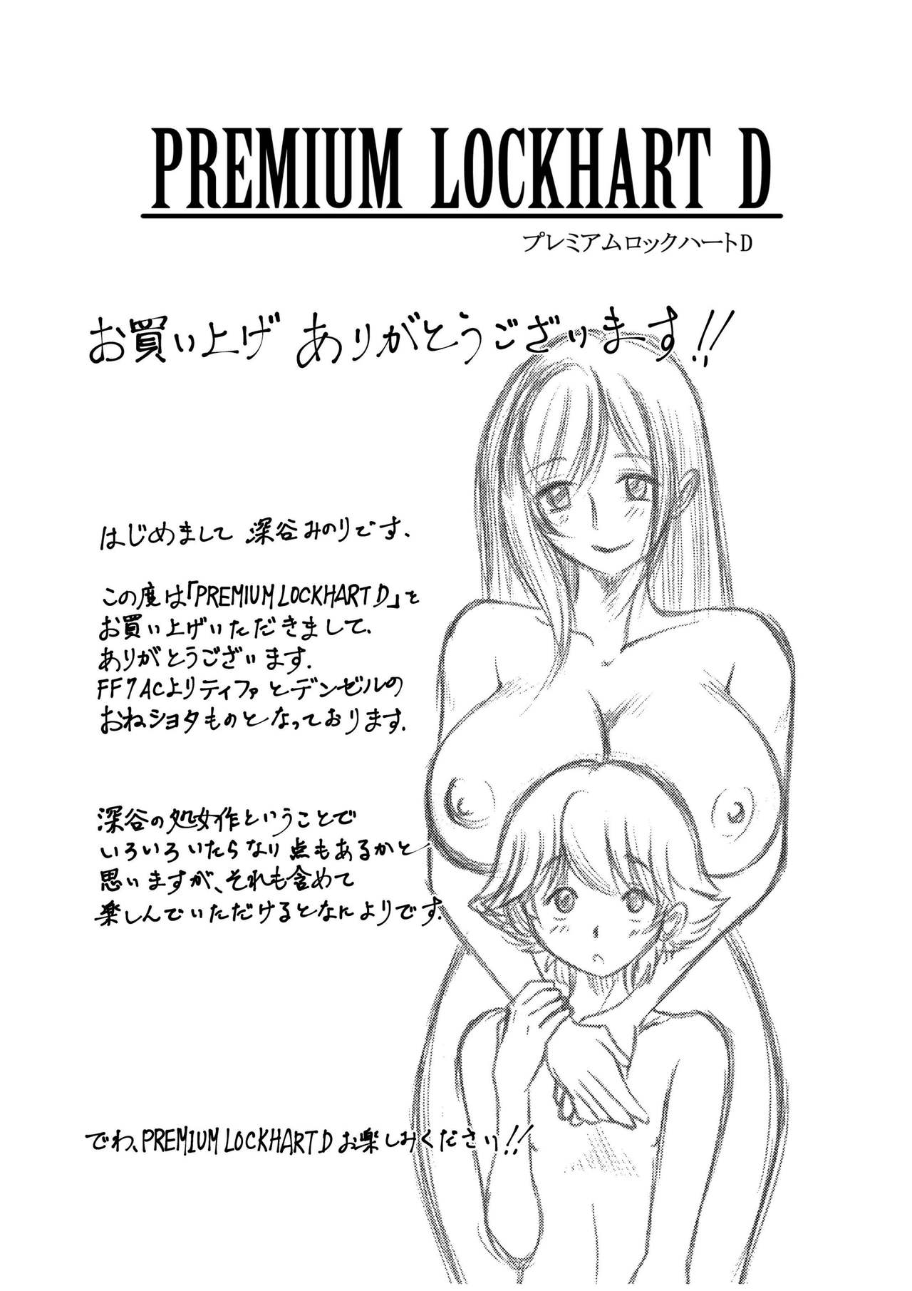 Premium Lockhart D page 2 full