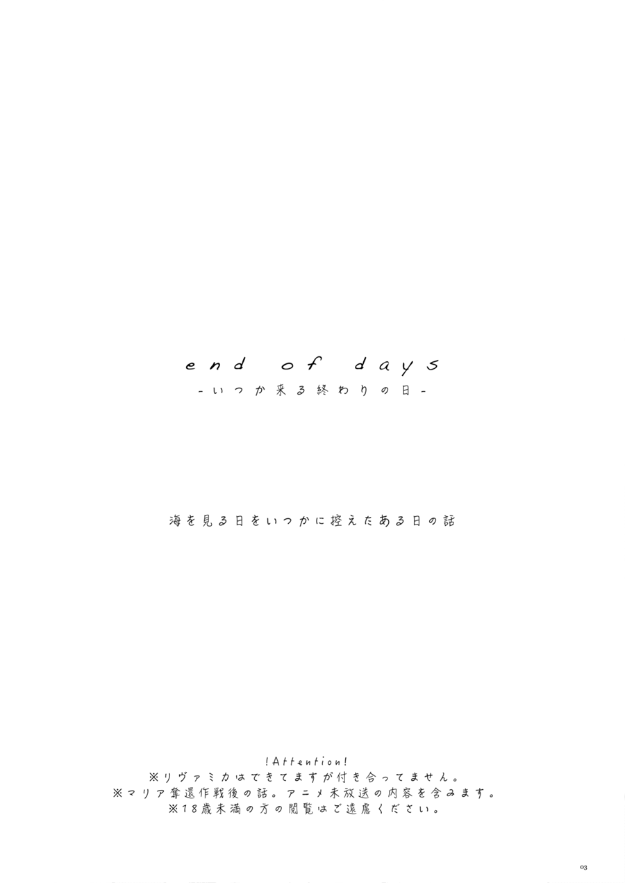 end of days -Itsuka Kuru Owari no Hi- page 2 full