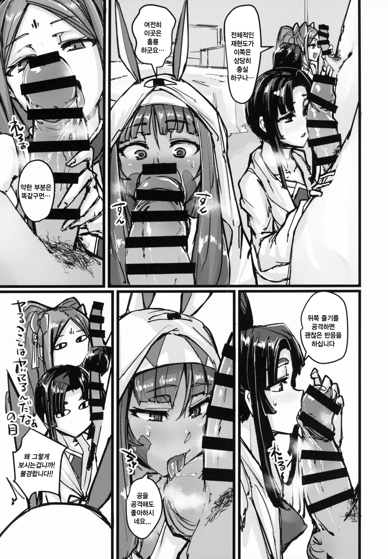 AssAssIN+M page 6 full