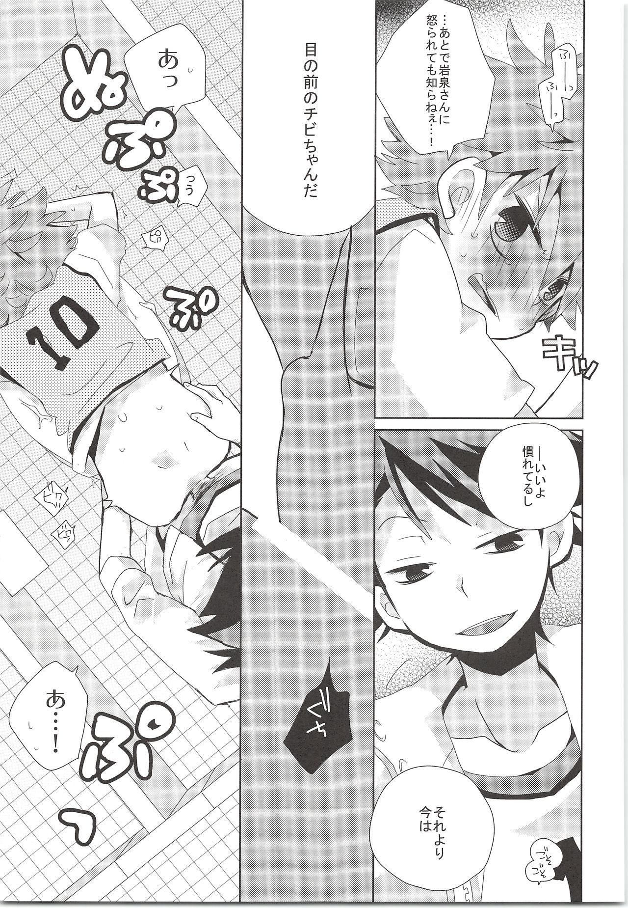WCH page 10 full