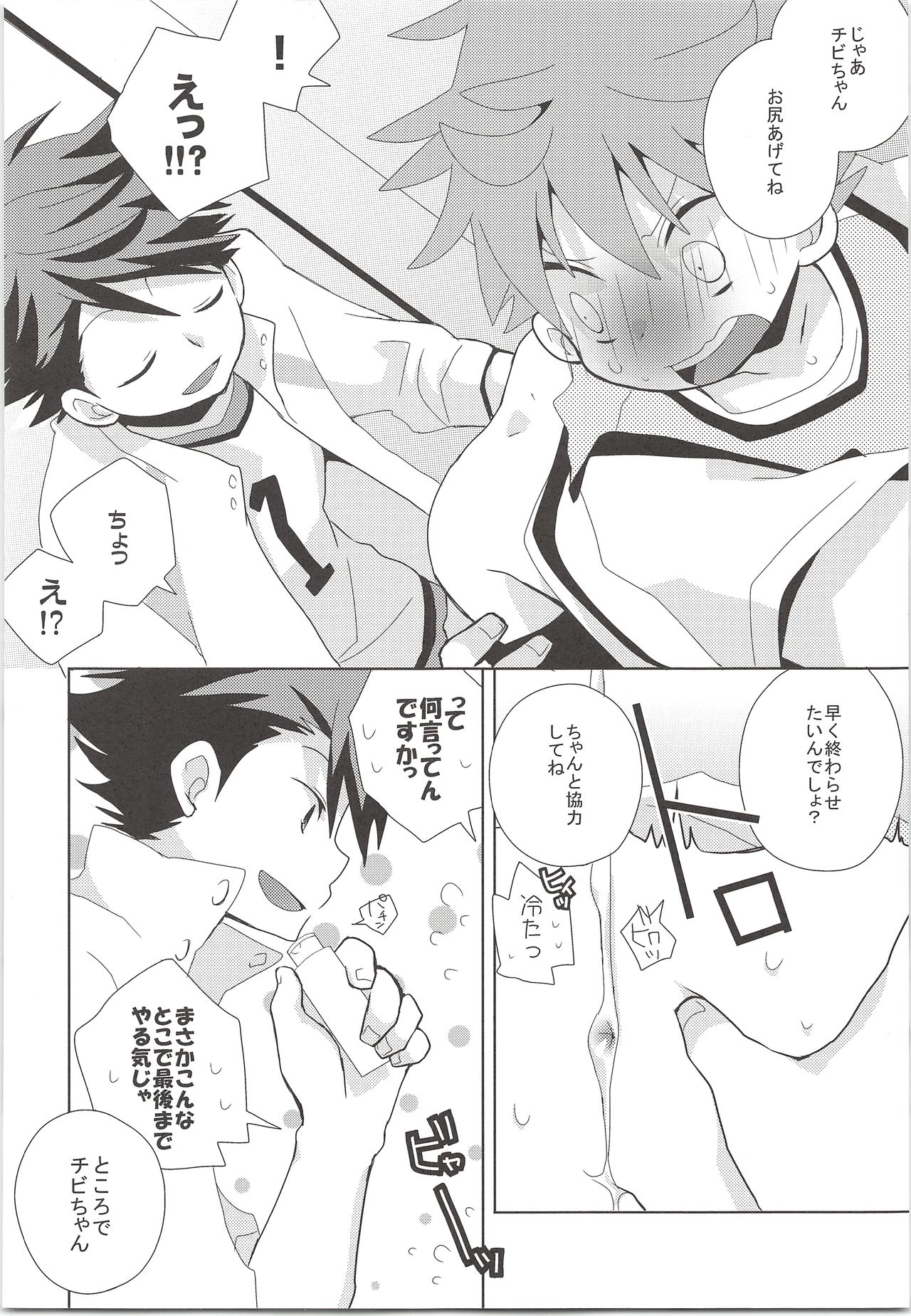 WCH page 7 full