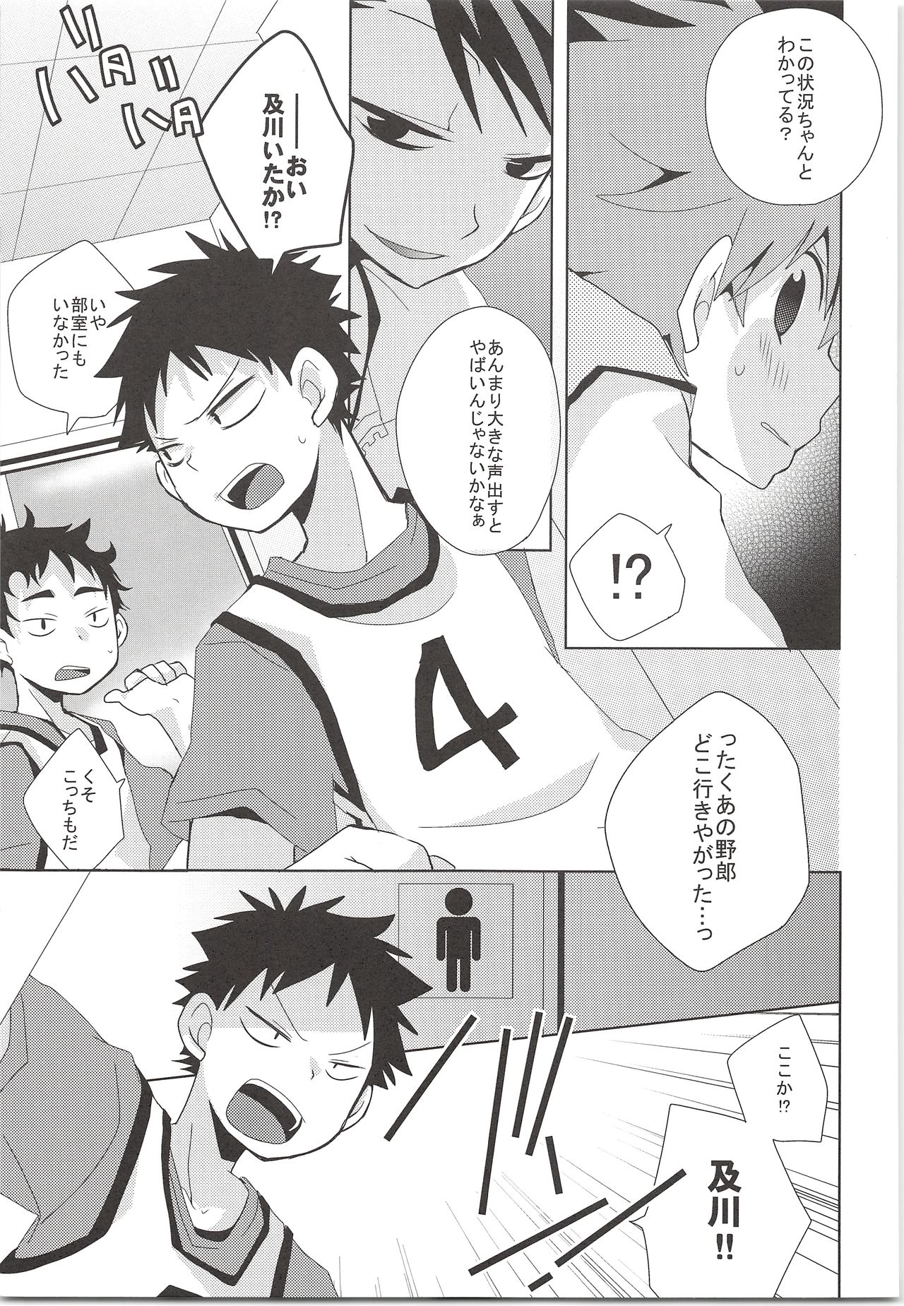 WCH page 8 full
