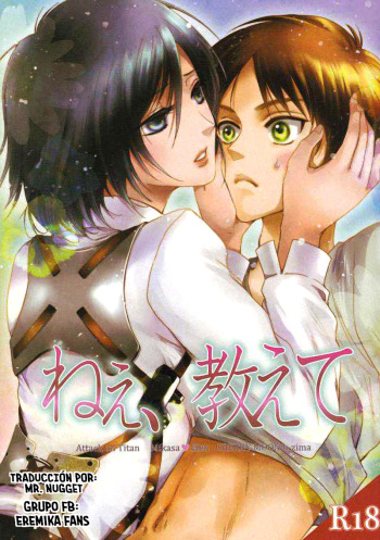 Nee, Oshiete cover