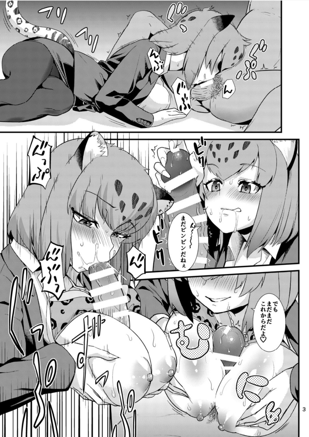 OL Jaguar no Himo ni Naritai page 4 full
